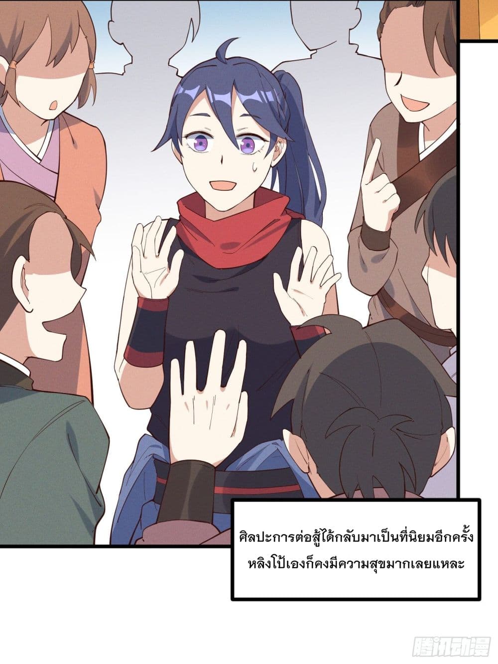 Peerless Family in The Another World สุดยอดครอบครัวไร้เทียมทานในต่างโลก 30-30