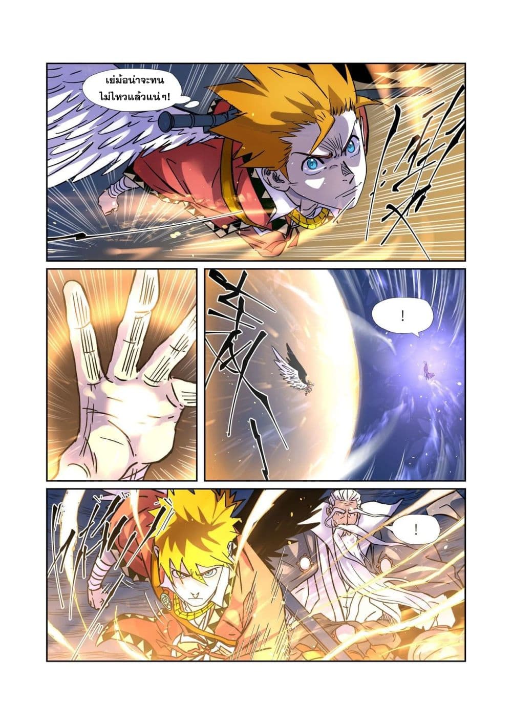 Tales of Demons and Gods 291-291