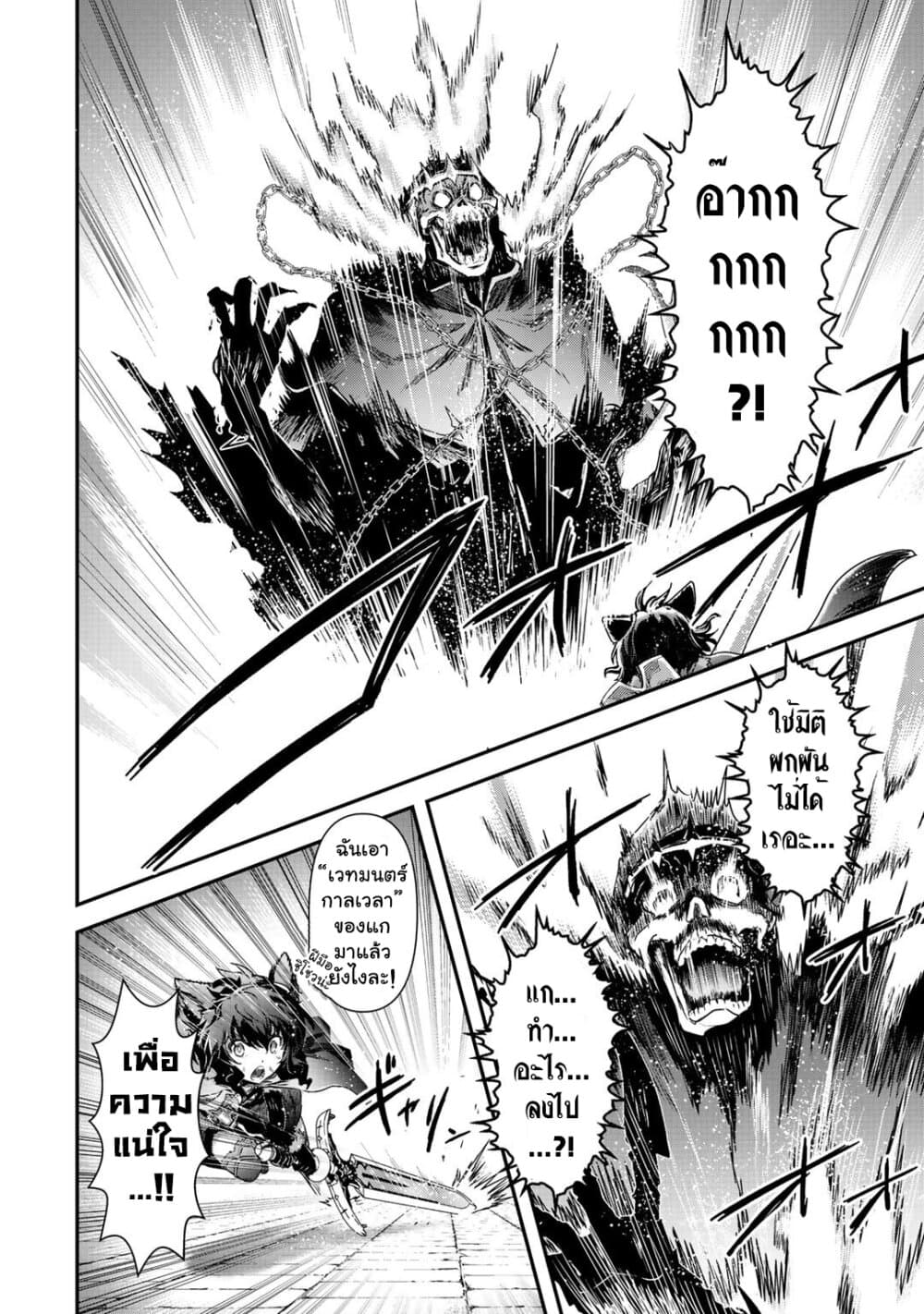 Tensei Shitara Ken deshita 38-คลื่นแห่งความฝัน