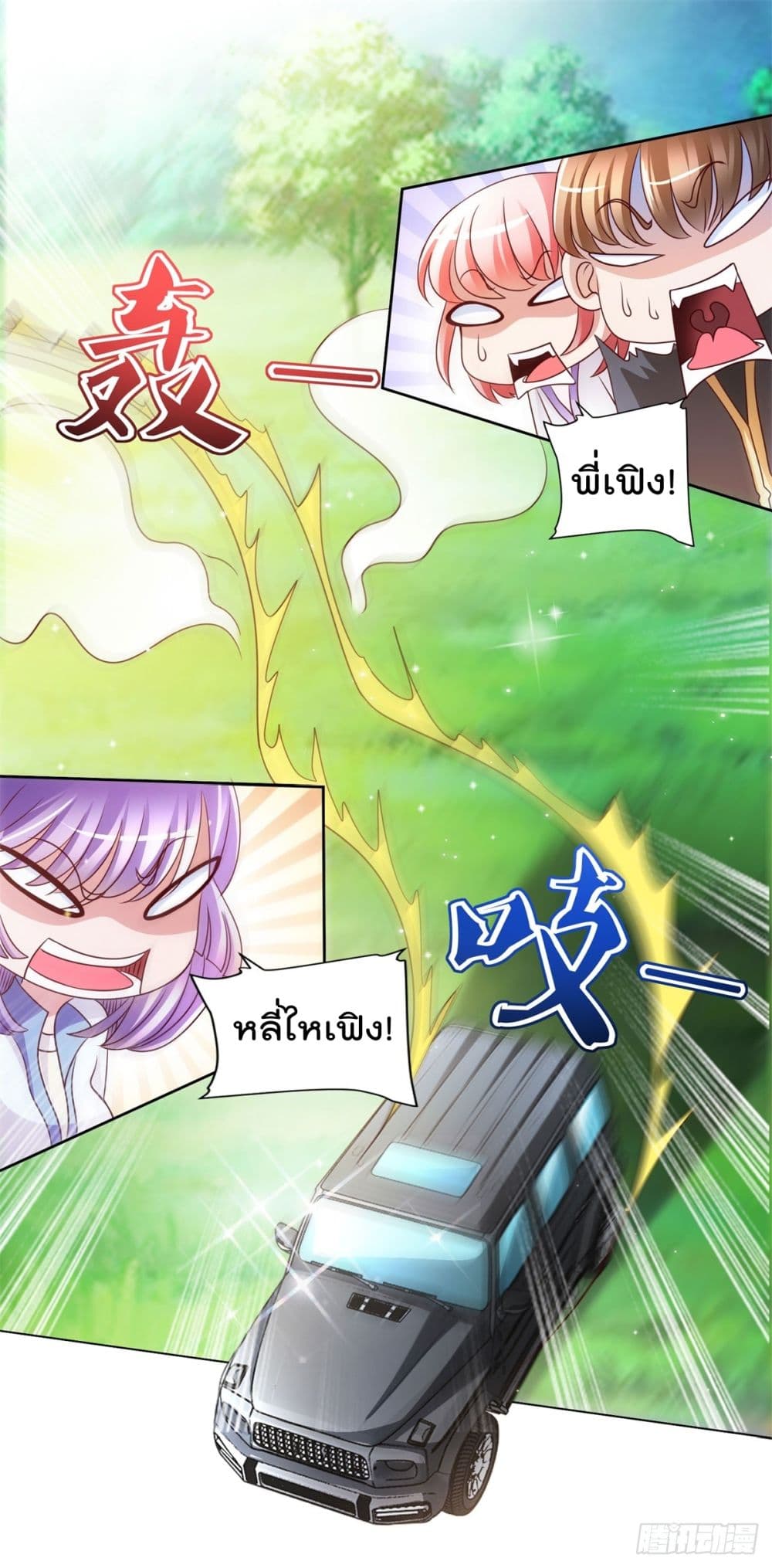 The Cultivators Bodyguard in The City บอดี้การ์ดเซียนหน้าใสแห่งนคร 19-19
