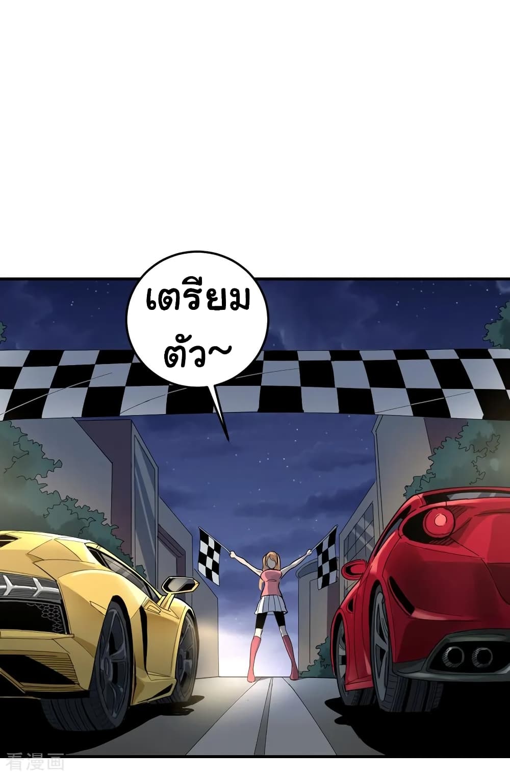 School Flower Master ระบบเรียนพาเซียนเรื่องรัก 34-34