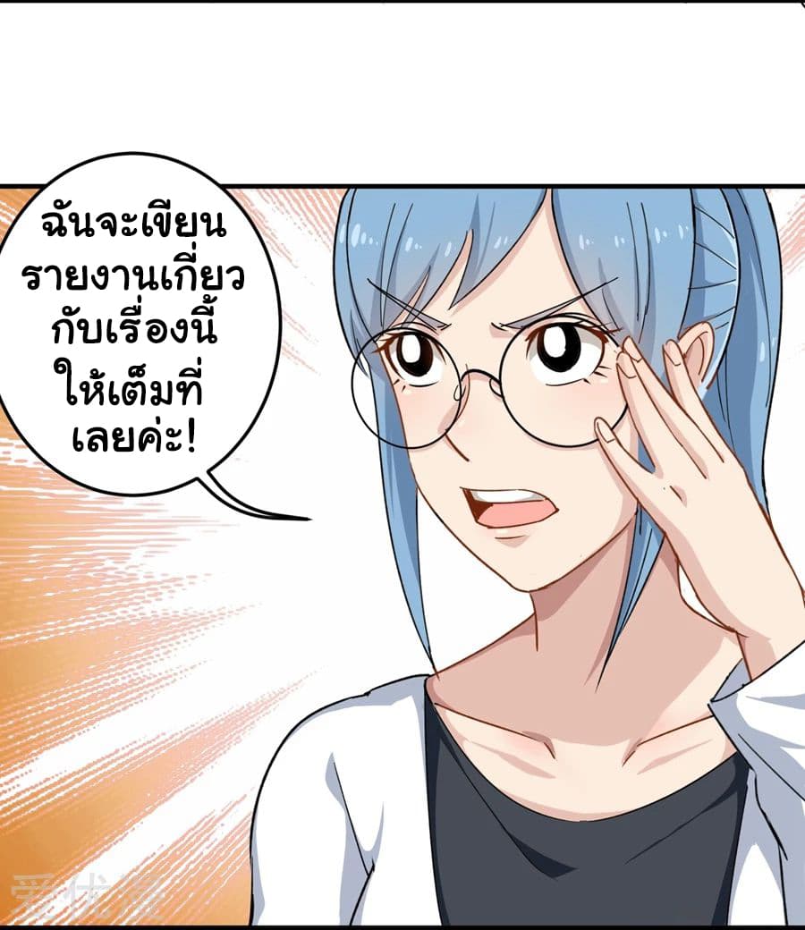School Flower Master ระบบเรียนพาเซียนเรื่องรัก 14-14
