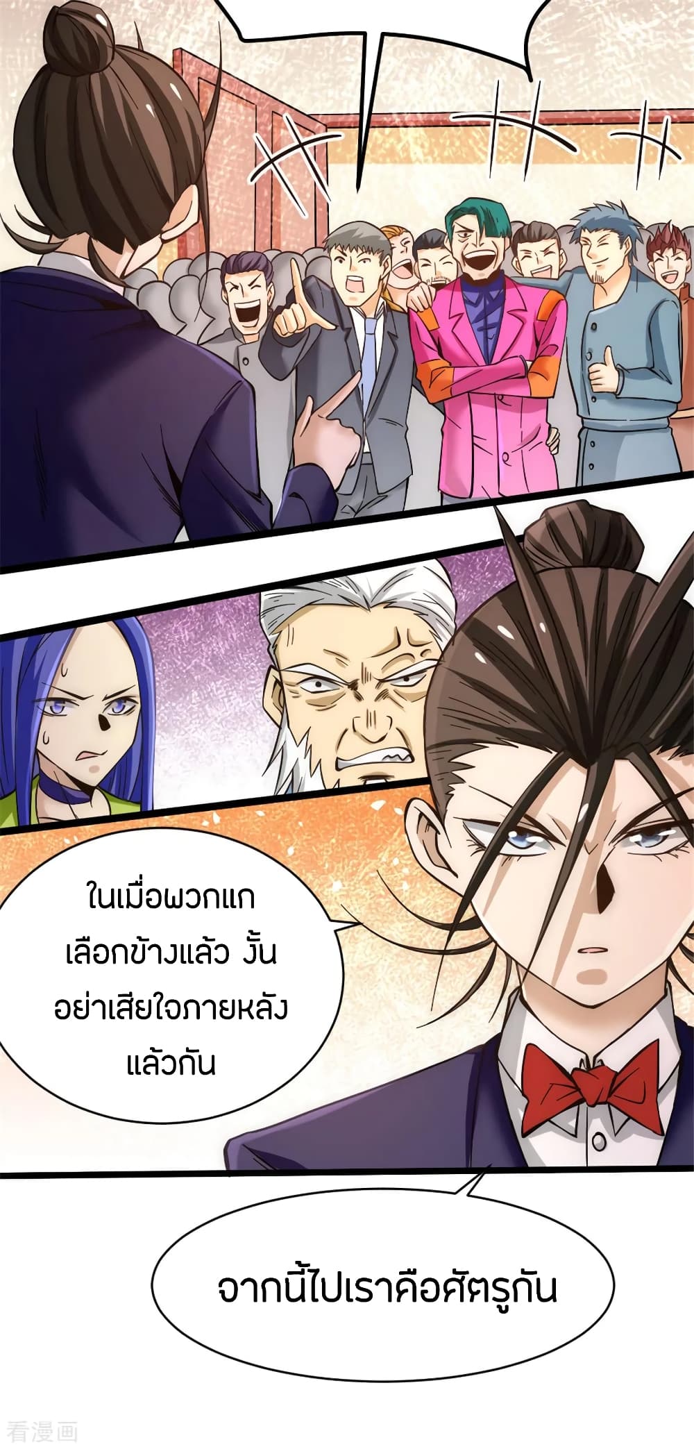 God Emperor of The City มหาเทพเซียนแห่งนคร 69-69