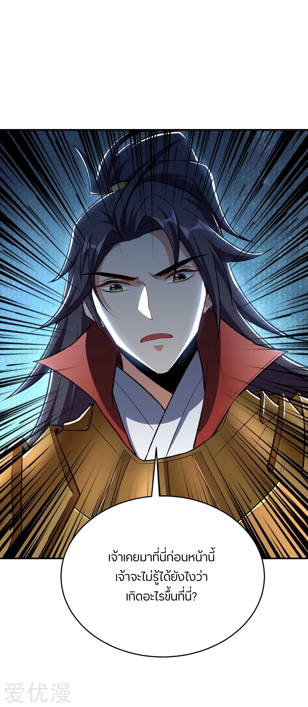 Rise of The Demon King รุ่งอรุณแห่งราชาปีศาจ 136-136