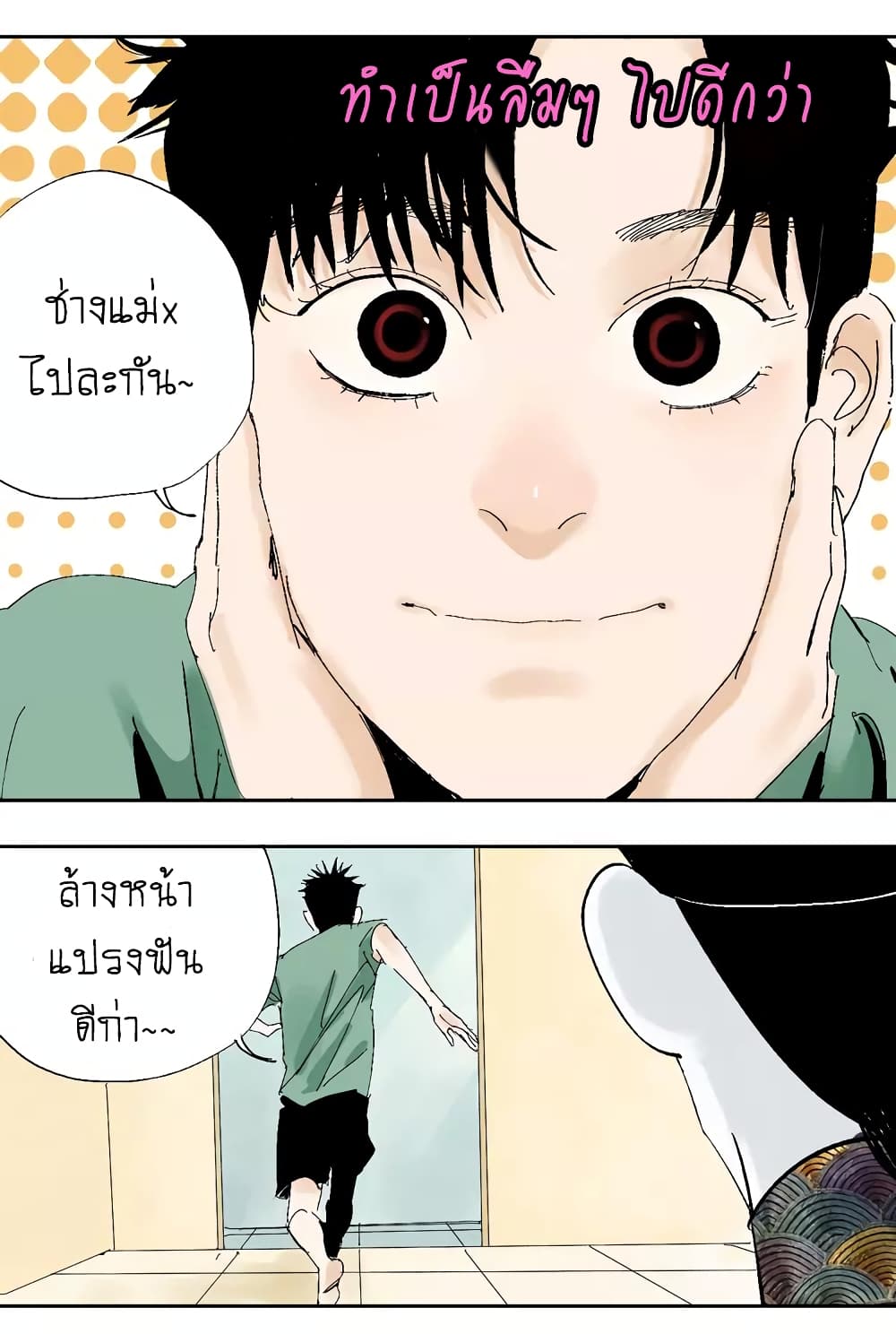 Gu Wei Nan Ting ตำหนักร้างกลางหุบเขา 13-เกาอิ่งผู้เร่ร่อน
