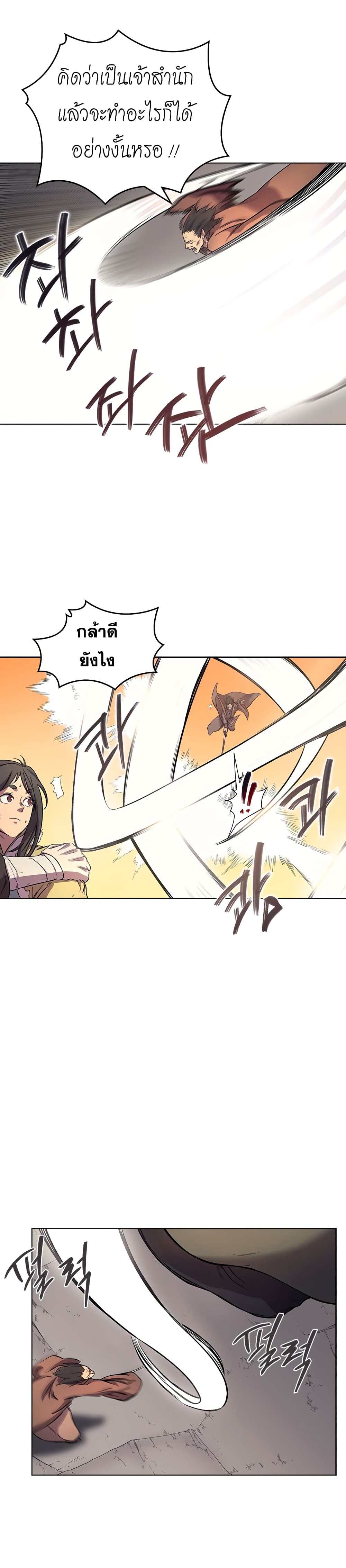 Chronicles of Heavenly Demon ตำนานมารสวรรค์ 107-107