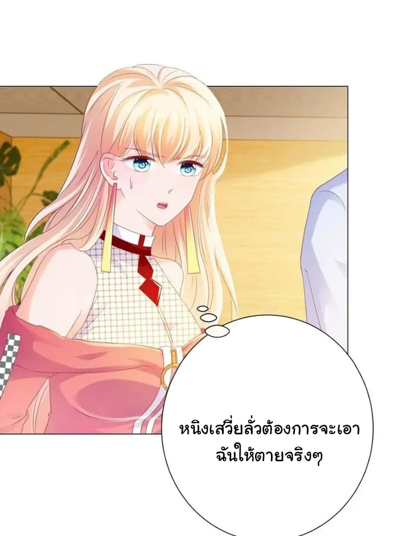 The Lovely Wife And Strange Marriage แผนรักลวงใจ 100-100
