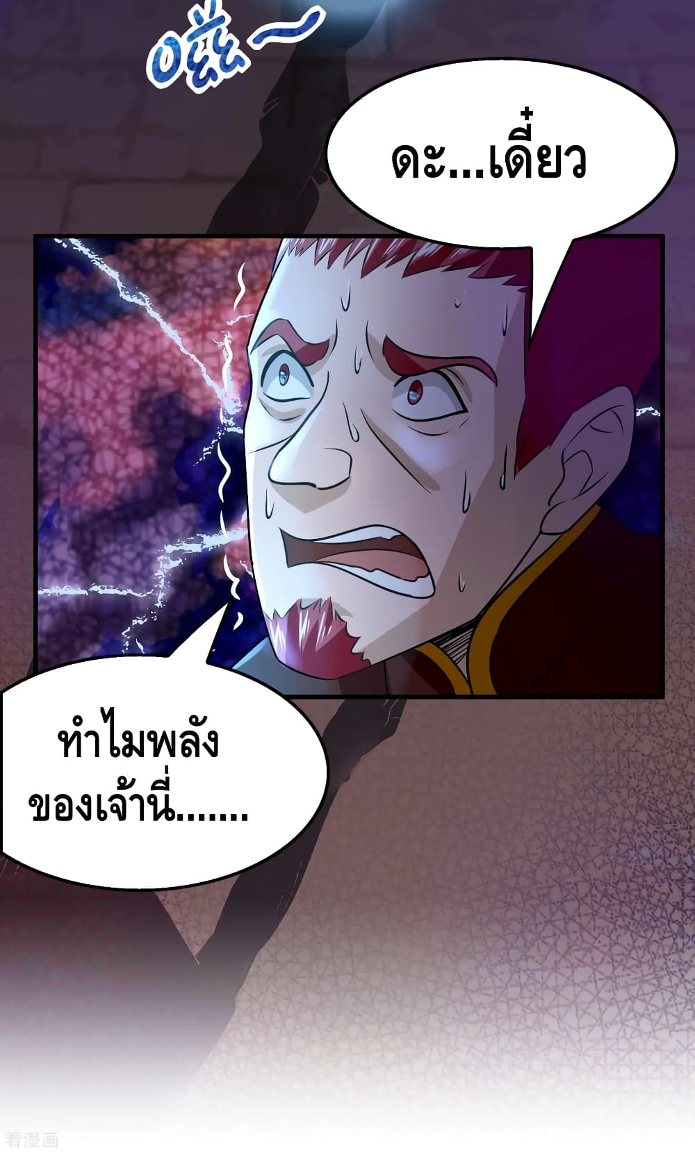 Become God Merchant in The Other World ข้ามต่างโลกเพื่อเป็นพ่อค้าเทพสุดมั่งคั่ง 92-92