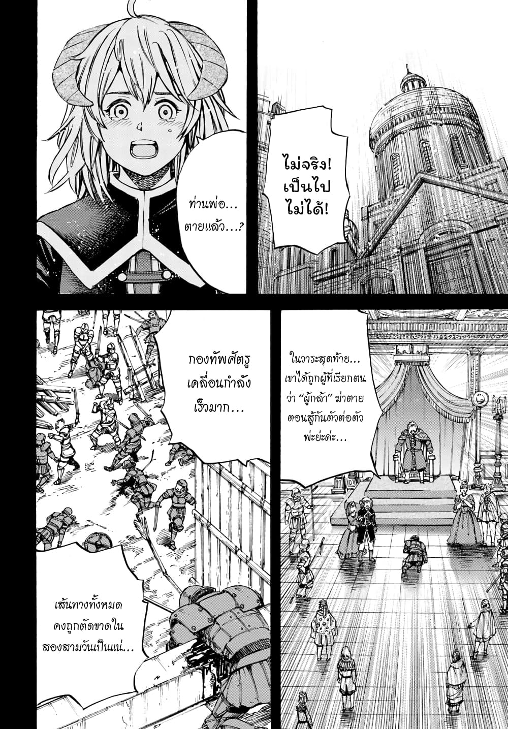 Shoukan sareta Kenja wa Isekai wo Yuku - Saikyou nano wa Fuyou Zaiko no Item deshita 9-ภารกิจตรวจสอบ