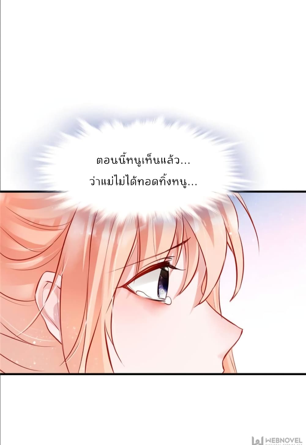 Hello Sweetie คนนี้ฉันจอง 4-4
