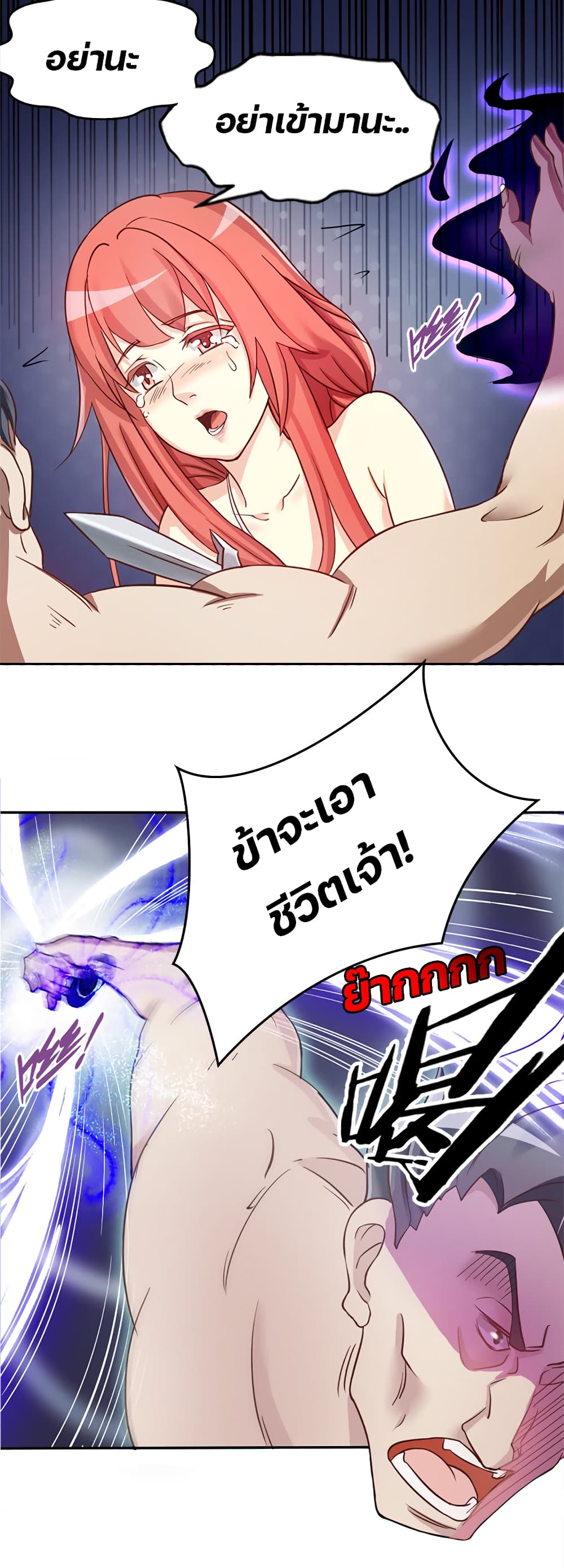 Lin Fei Chronicles พงศาวดารของหลินเฟย 4-4