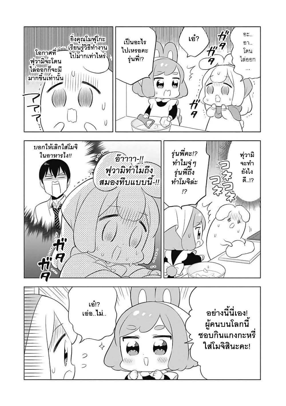 Usagi-moku Shachiku-ka น้องต่ายแรงงานทาส 14-14