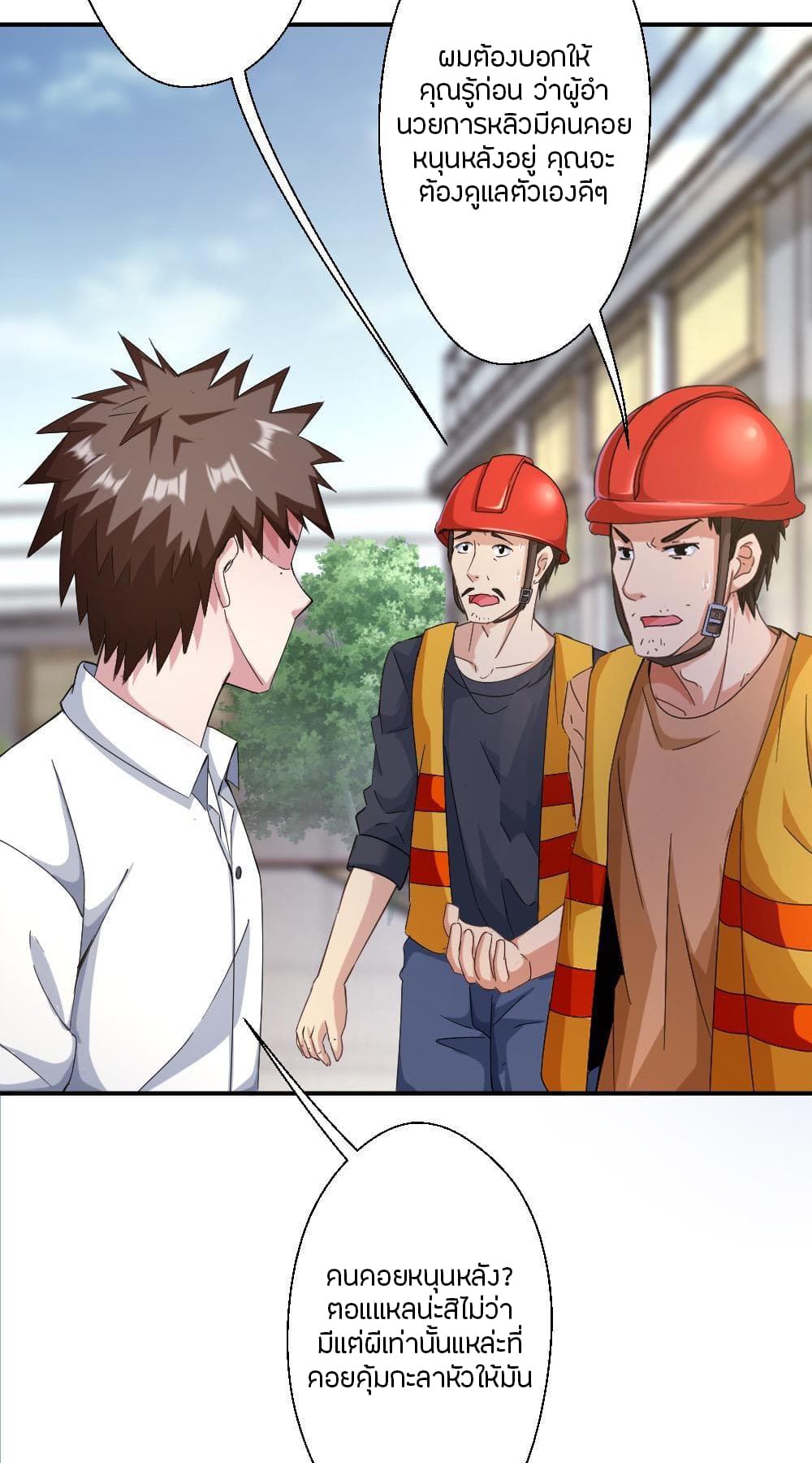 Strongest Worker 233-233