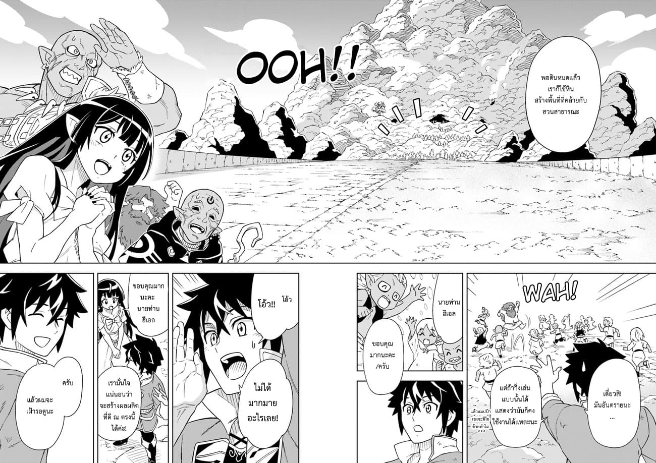 อ่าน The King of Cave Will Live a Paradise Life ชีวิตแห่งจอมราชัน