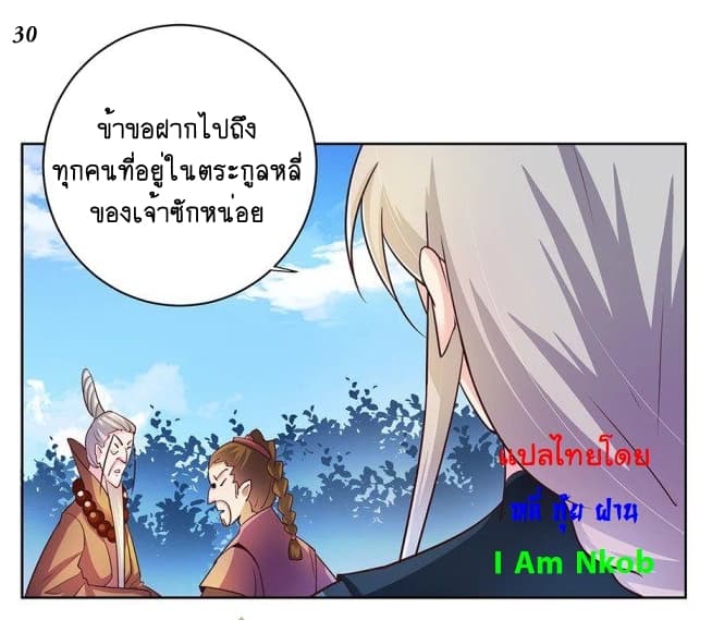 Above All Gods 36-36