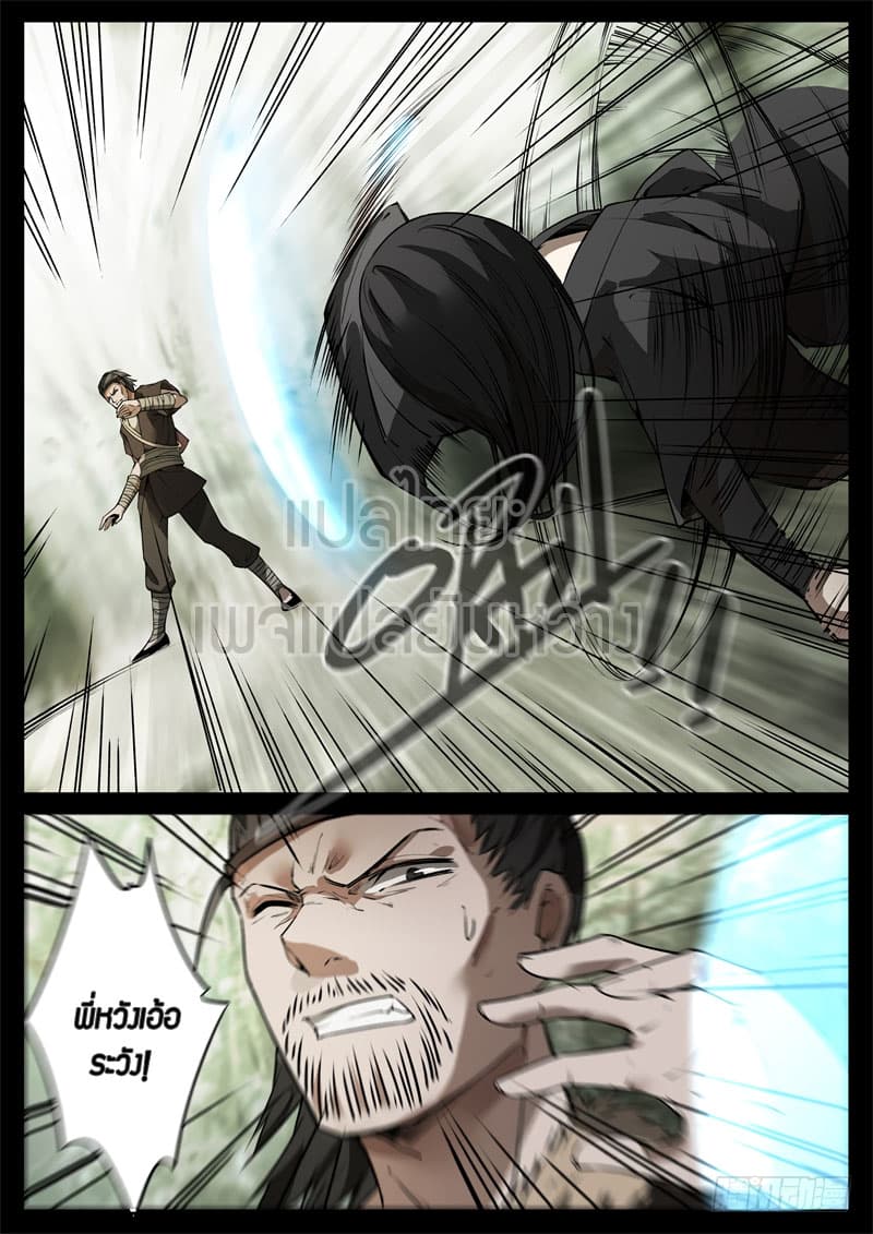 Master of Gu เทพปีศาจ​หวนคืน 53-53