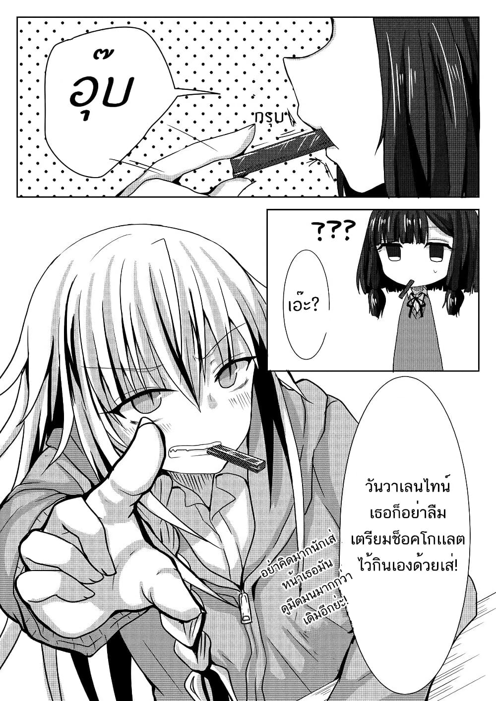Ponkotsu no Uta ท่วงทำนองของสิ่งไร้ค่า 1-1