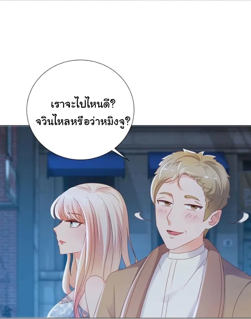 The Lovely Wife And Strange Marriage แผนรักลวงใจ 121-121
