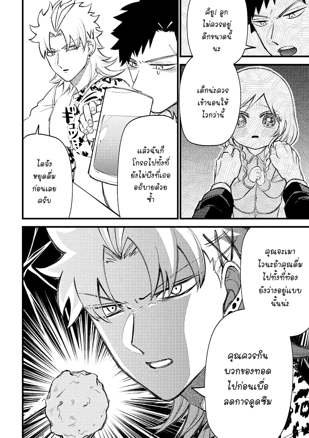 Toorigakari ni One Point Advice shite iku Type no Yankee 48-48