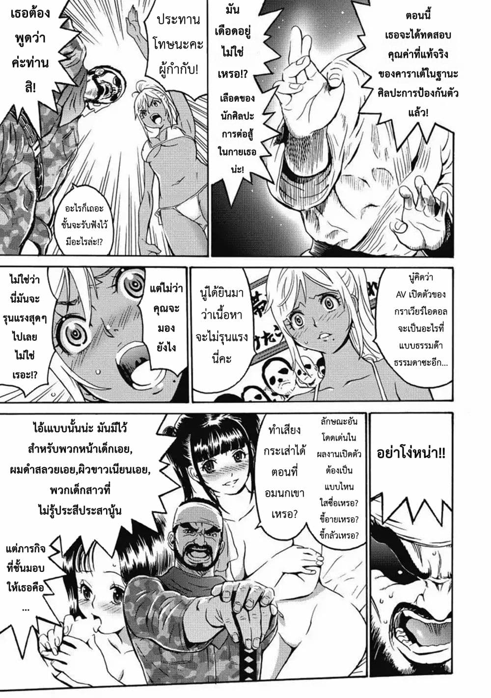 Hagure Idol Jigokuhen 1-ประตูนรก