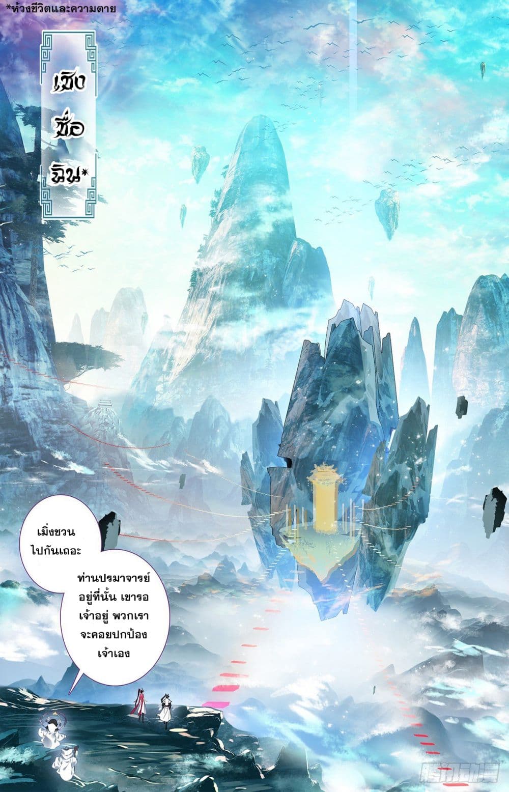 Azure Legacy ปรัมปรามายาสีเงิน 75-75