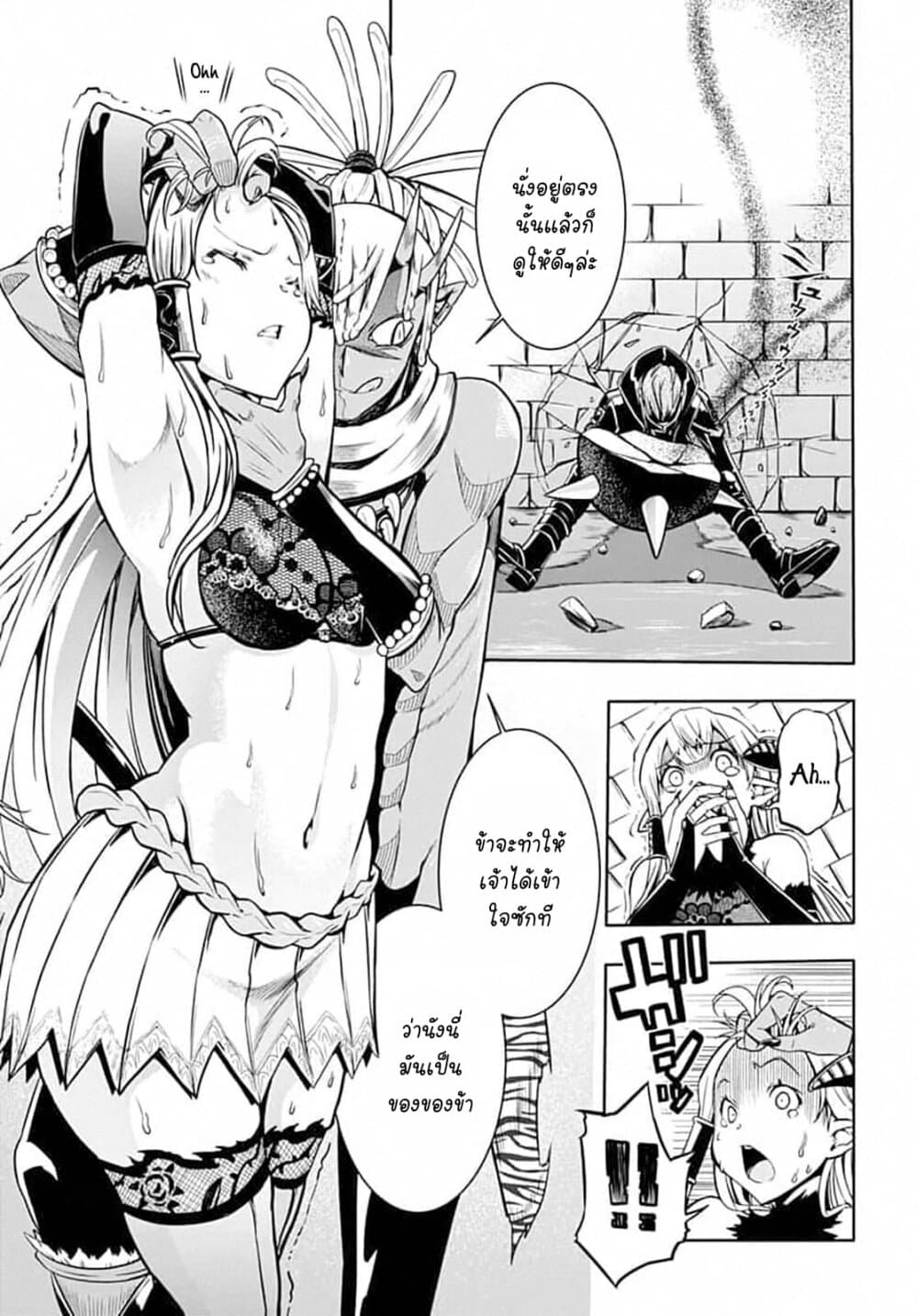 Magatsu Wanashi no Yuusha Kari 8-8