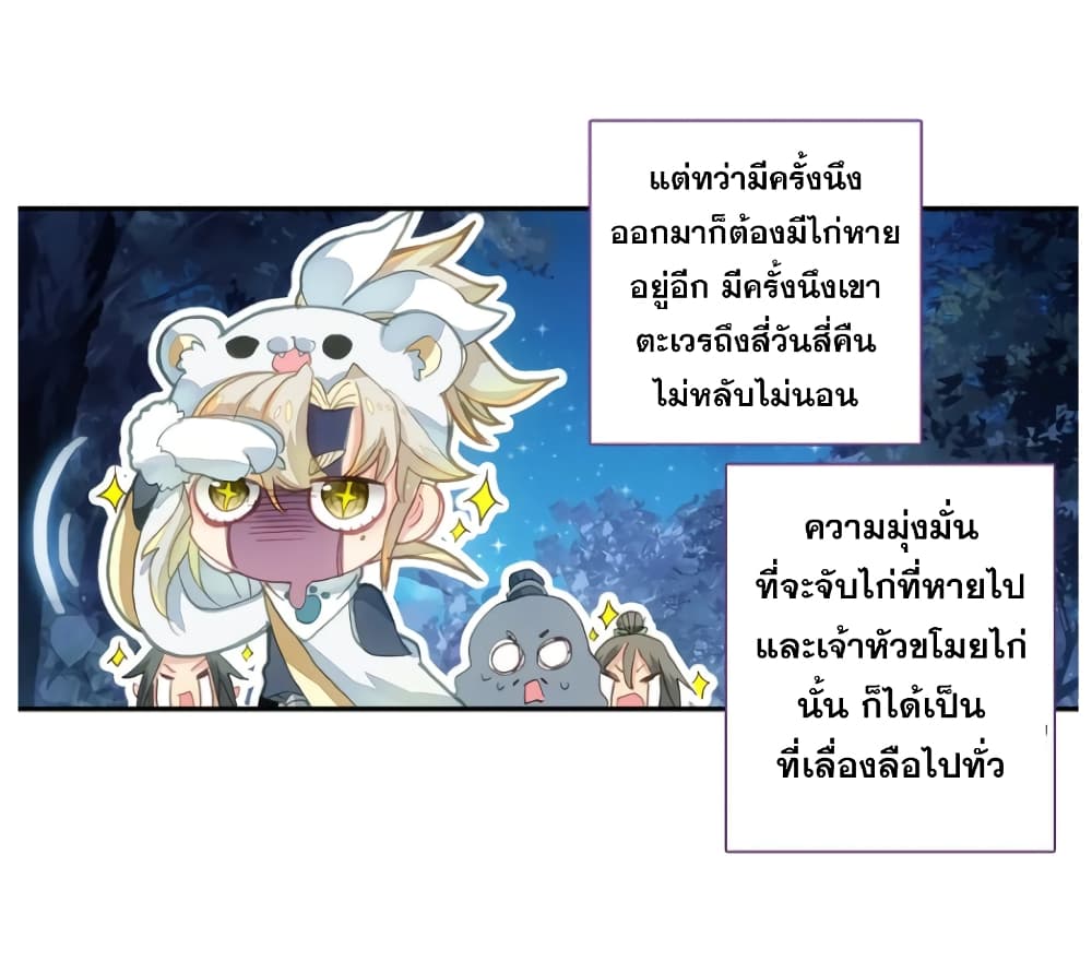 A Will Eternal 19-19