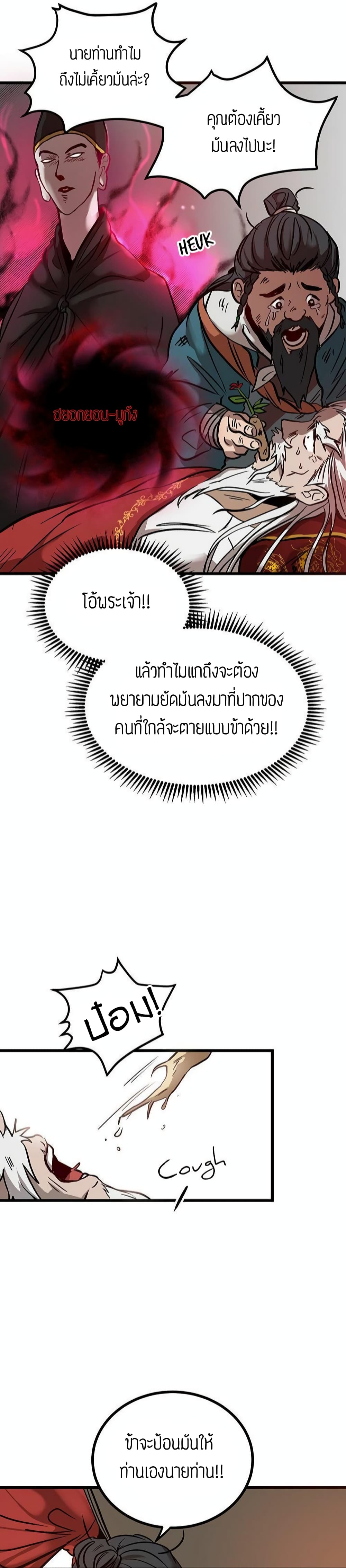 Path of the Shaman 1-1