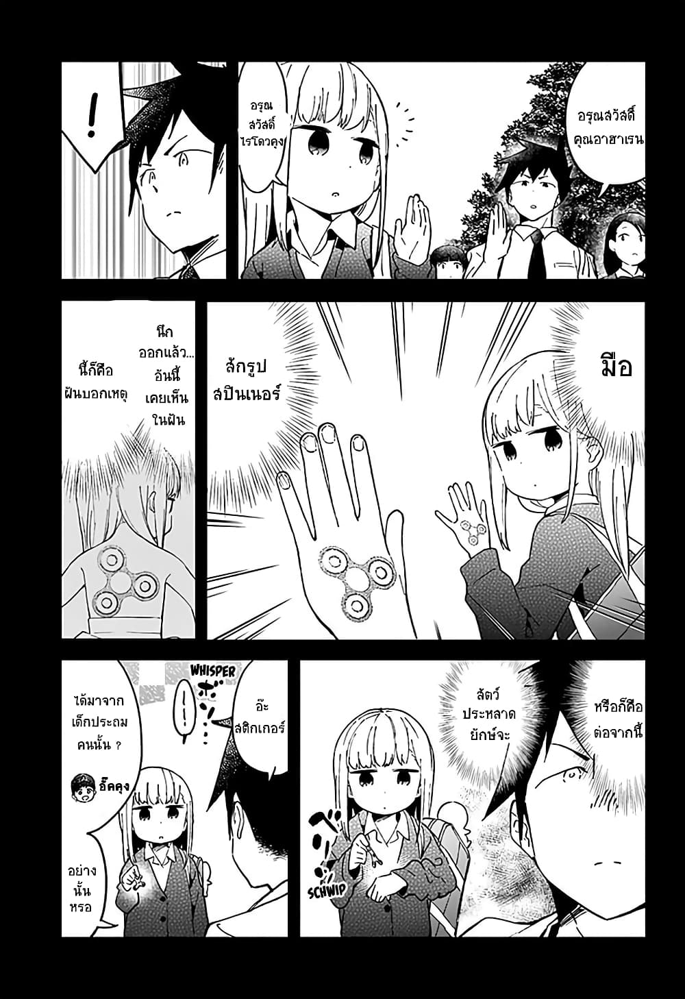 Aharen-san wa Hakarenai 32-32