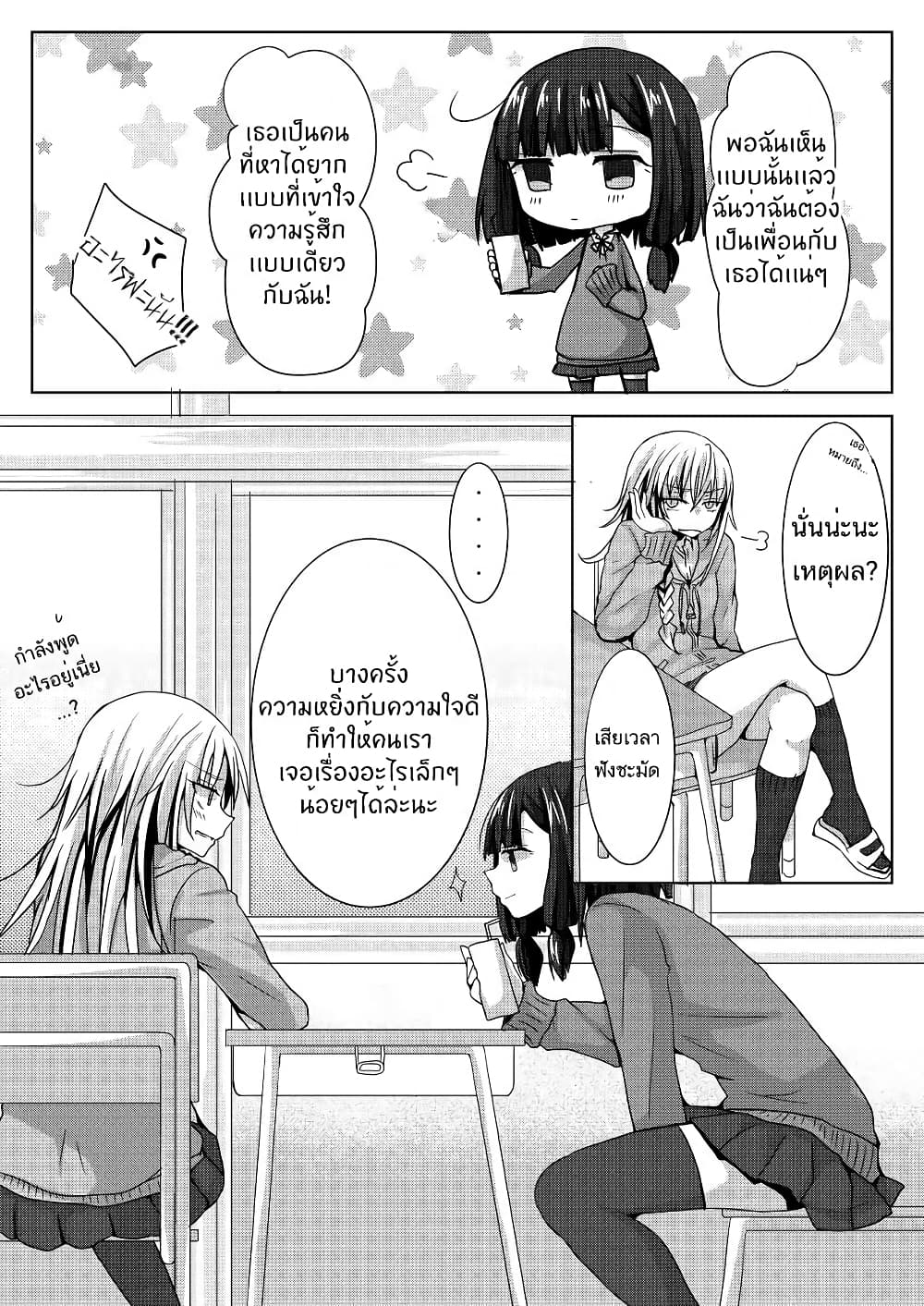 Ponkotsu no Uta ท่วงทำนองของสิ่งไร้ค่า 1-1