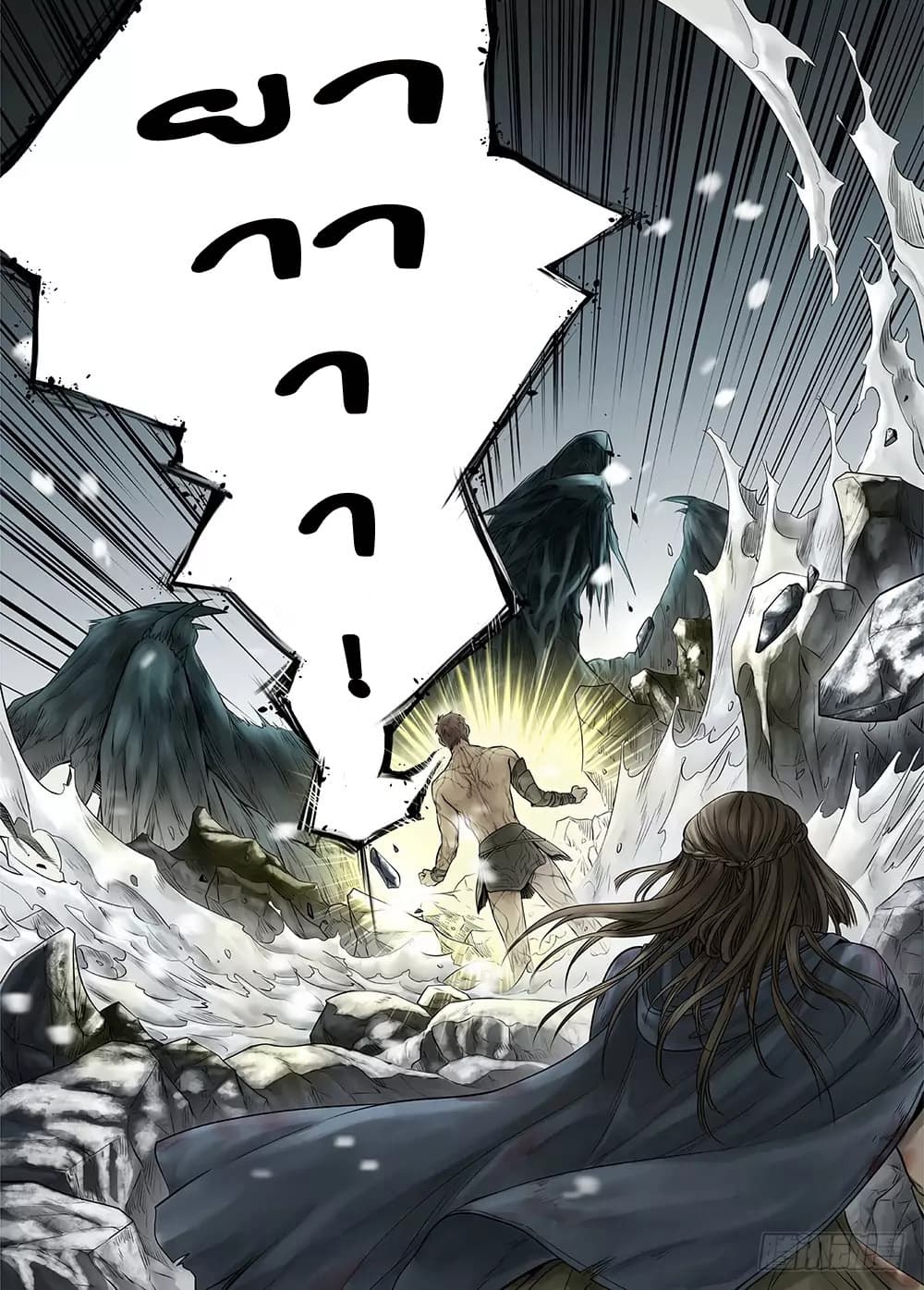 L.O.R.D: Legend of Ravaging Dynasties 22-22