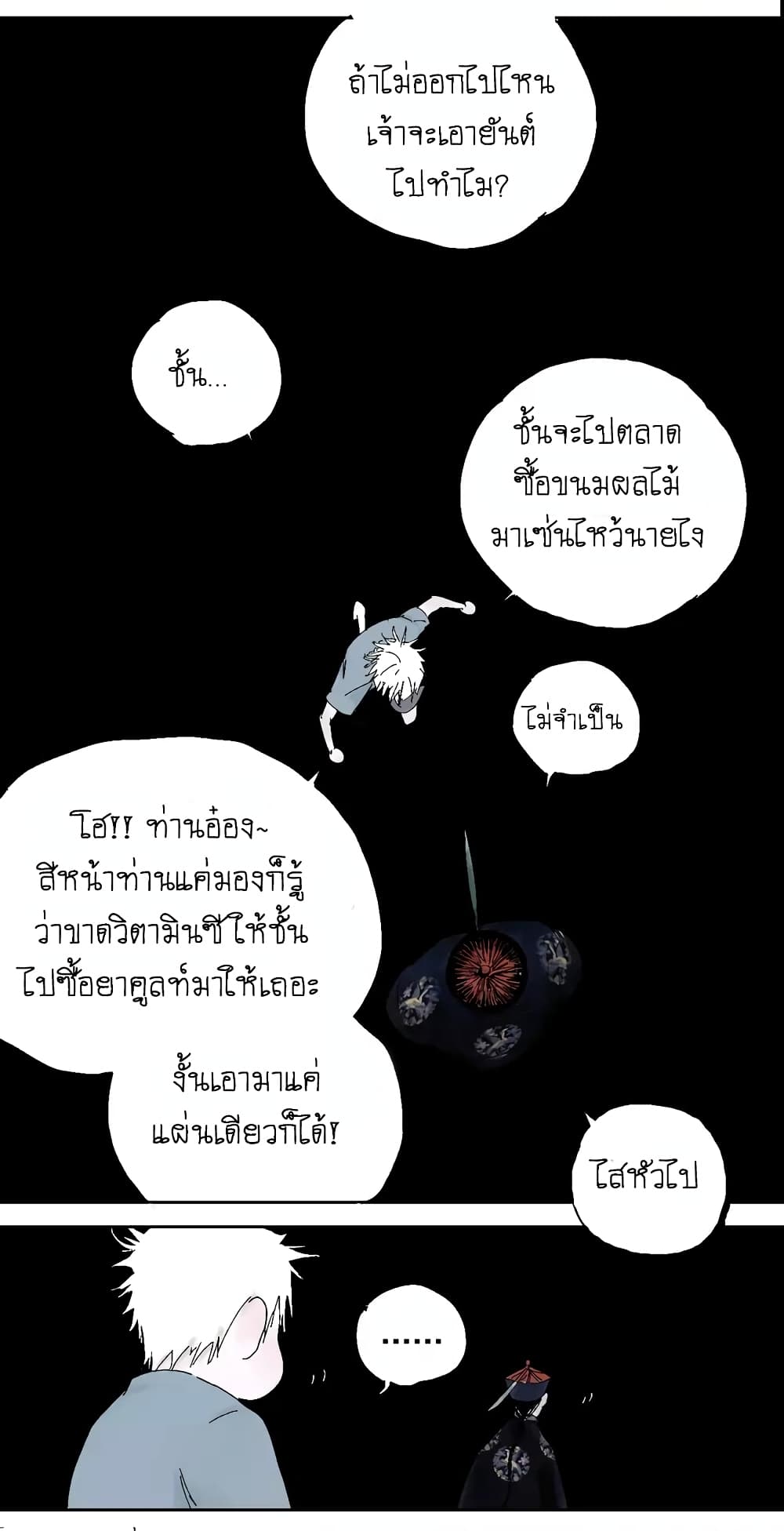 Gu Wei Nan Ting ตำหนักร้างกลางหุบเขา 14-เตียงโลกวิญญาณ