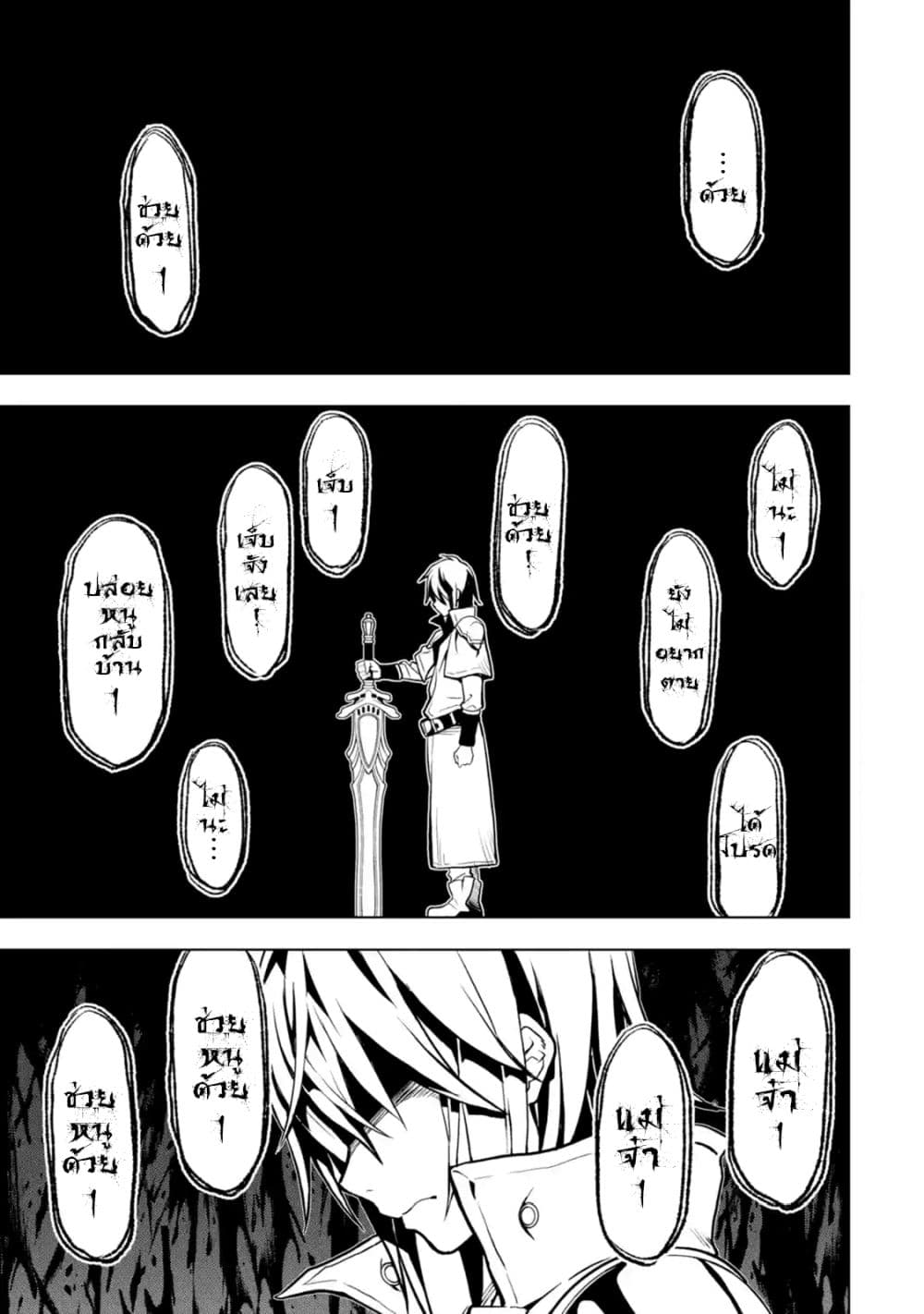 Koko wa Ore ni Makasete Saki ni Ike to Itte kara 10 Nen ga Tattara Densetsu ni Natteita 7-7