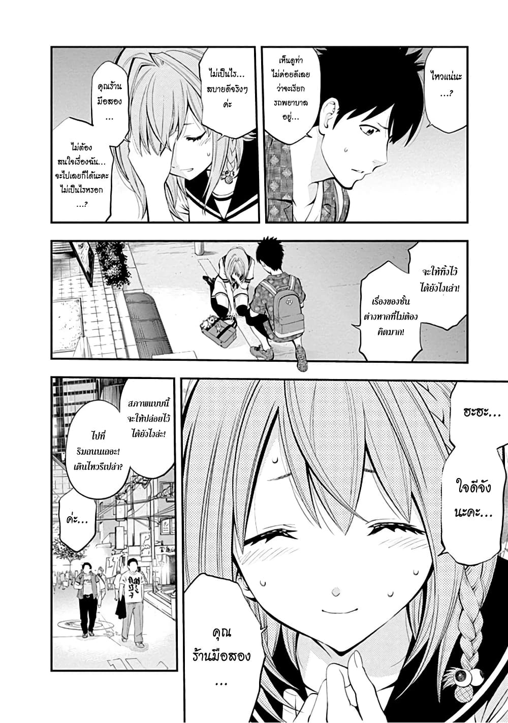 Youkai Shoujo 1-สาวภูติ! ปรากฎตัว!..ค่ะ