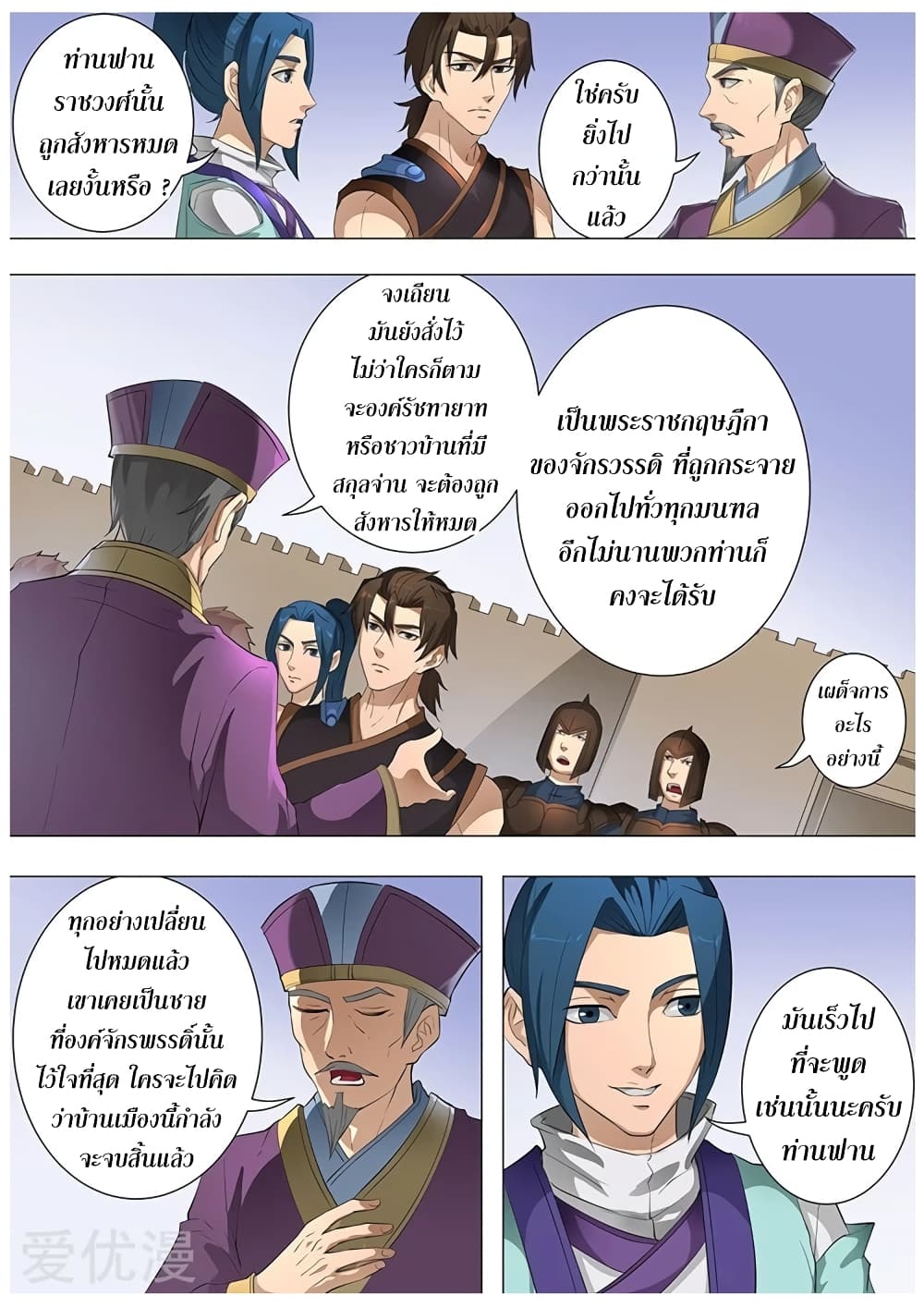 Tangyan in The Other World 76-76