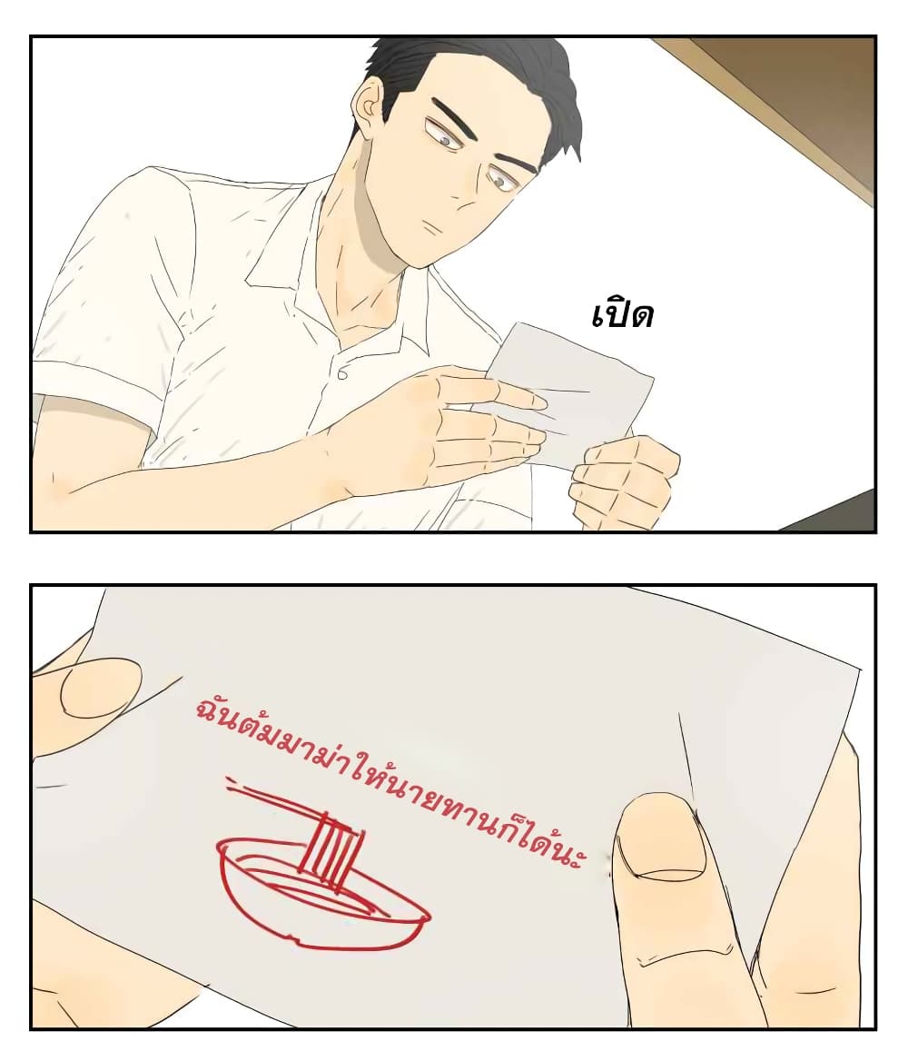 Nan Hao & Shang Feng หนานเห่า กับ จันเป็ง 17-17