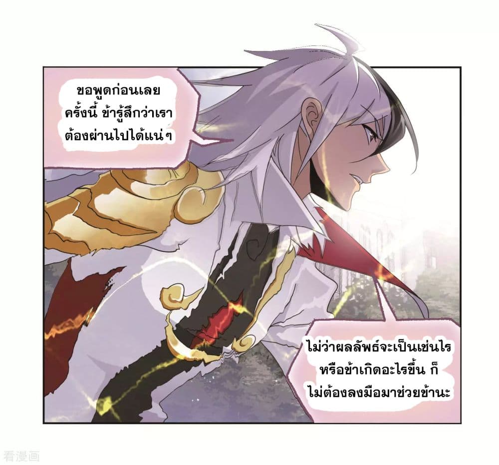 Douluo Dalu 246-246