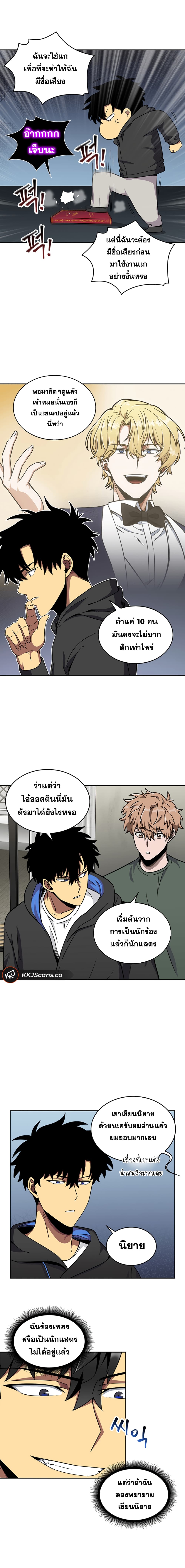 Tomb Raider King ราชันย์จอมโจรปล้นสุสาน 58-58