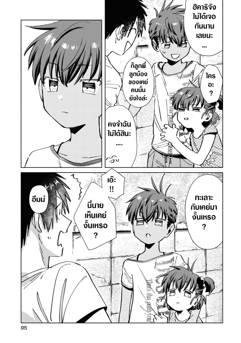 Inaka ni Kaeru to Yakeni Natsuita Kasshoku Ponytail Shota ga Iru 27-27