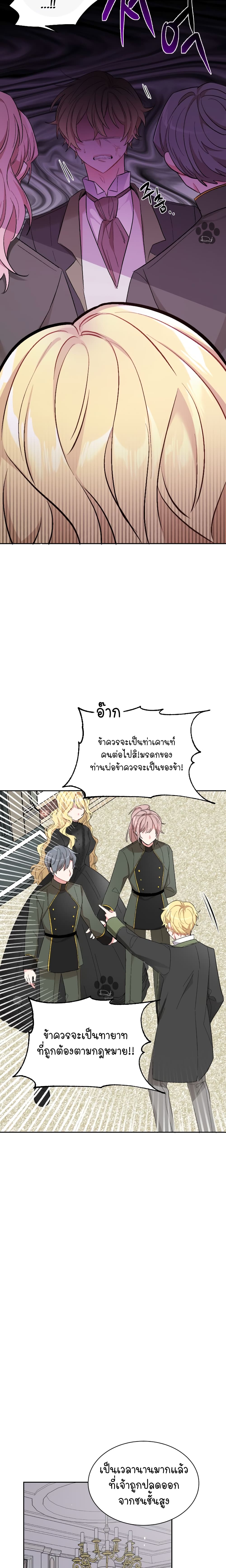 Cheerful Countess Sisters 1-1