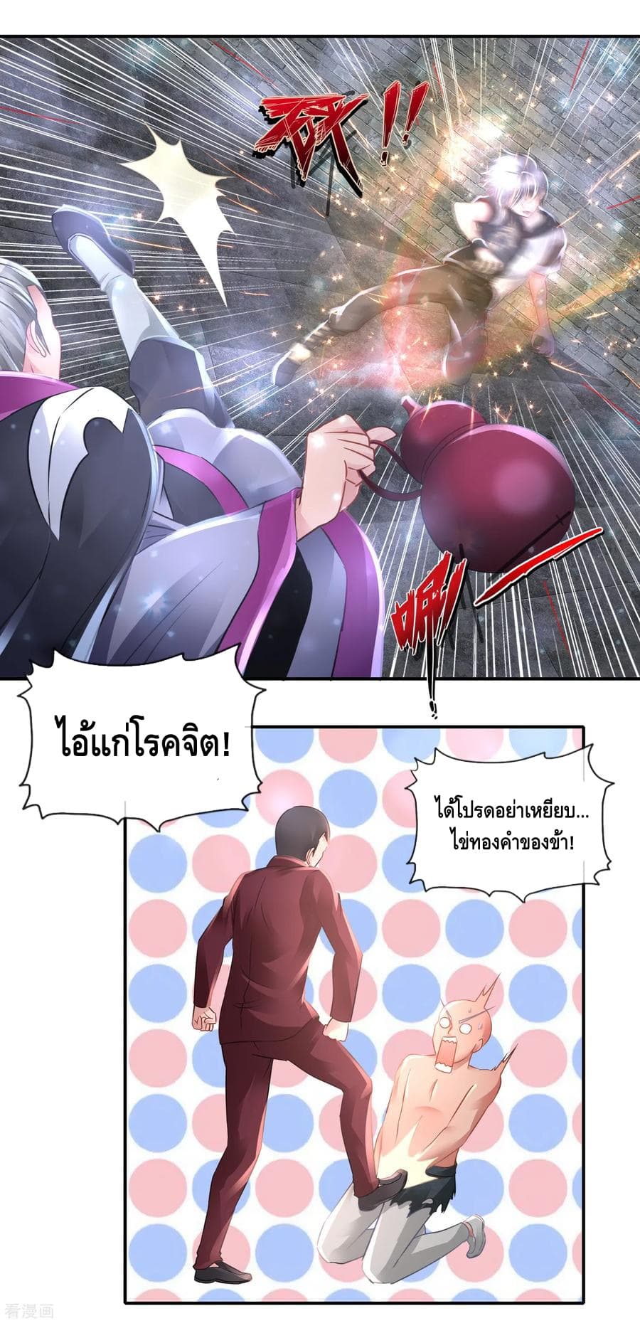 The Master Servant in The City ซินแสเกรียนเซียนฮวงจุ้ย 74-74