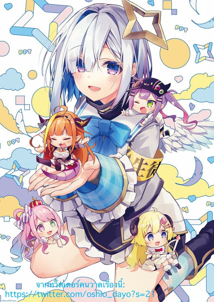 Shikanoko Nokonoko Koshitantan 1-เธอมีเขาไม่ใช่เรา