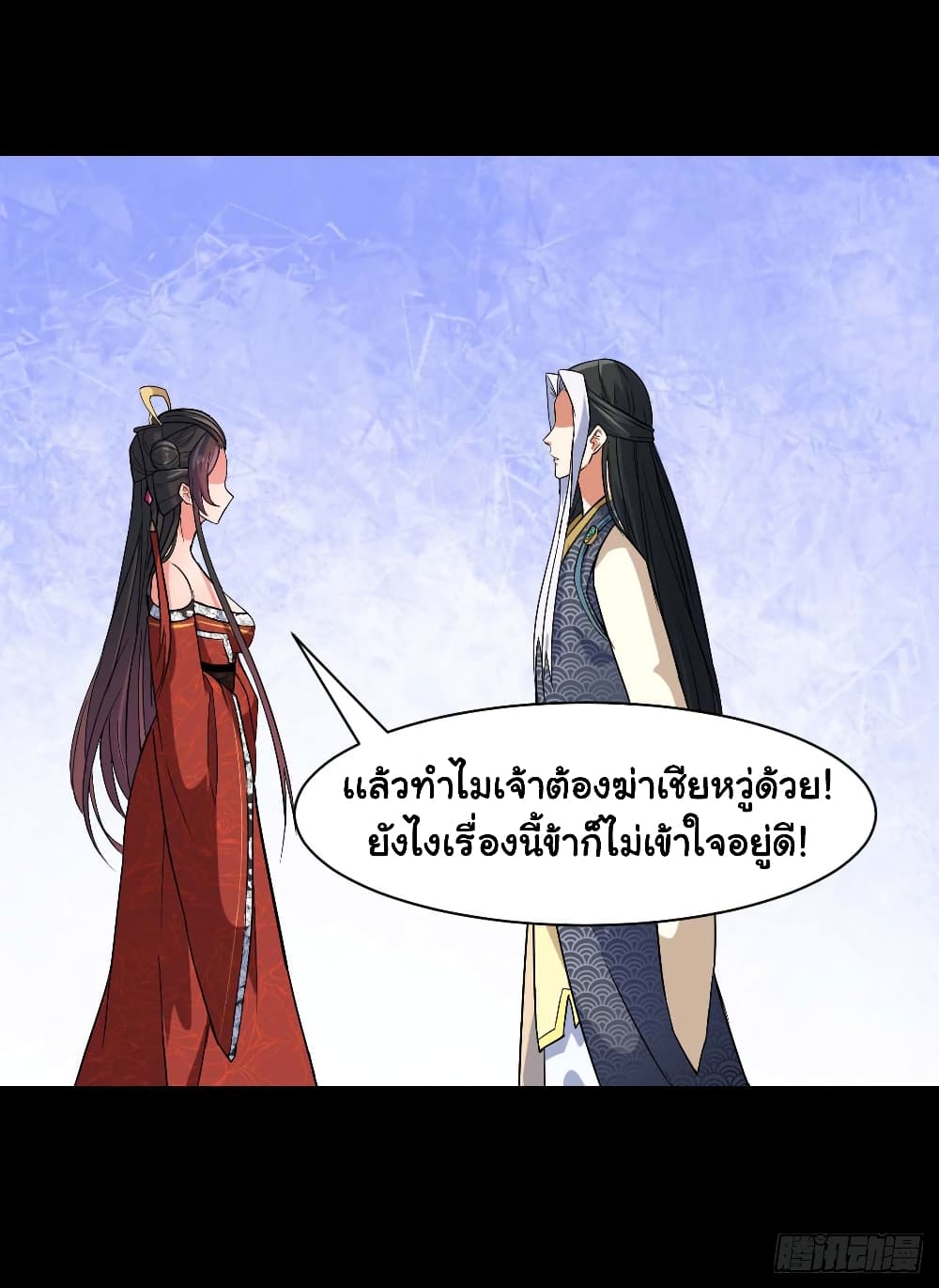 The Cultivators Immortal Is My Sister อยู่ดีๆผมก็มีพี่สาวสุดเทพ 48-48
