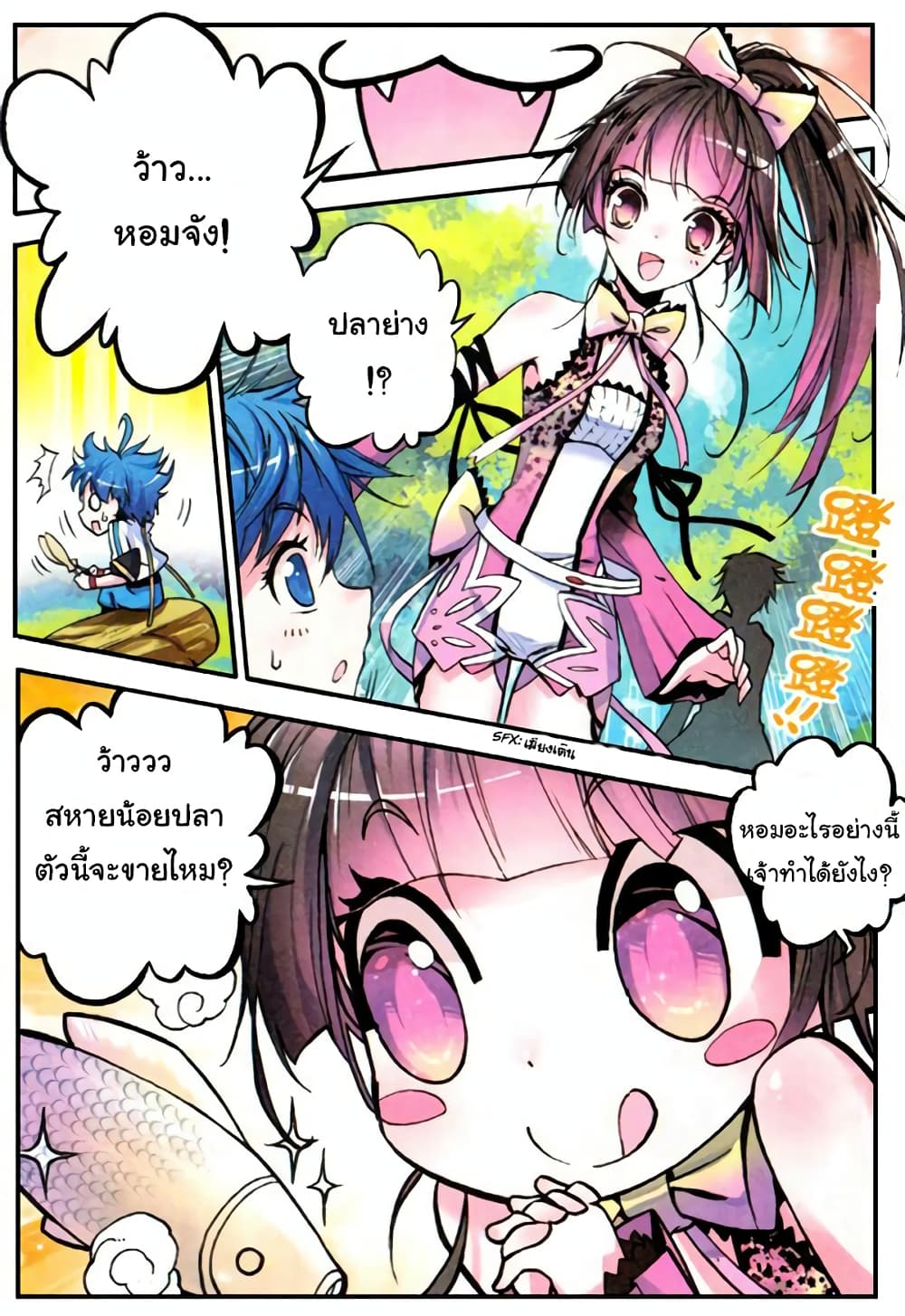 Douluo Dalu II 1-เนตรวิญญาณ