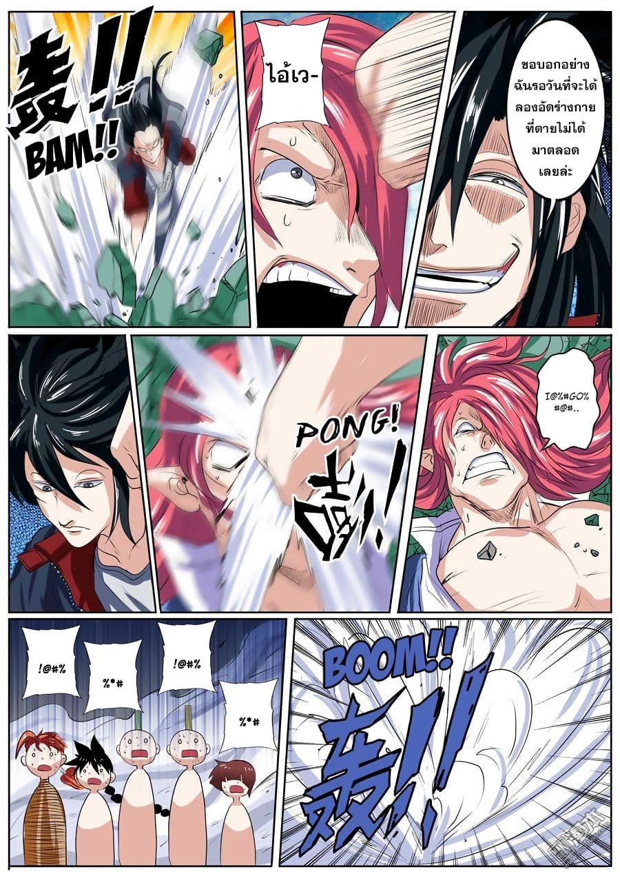 Hero? I Quit A Long Time Ago ฮีโร่น่ะหรอ? ฉันเลิกเป็นมานานแล้ว 82-82