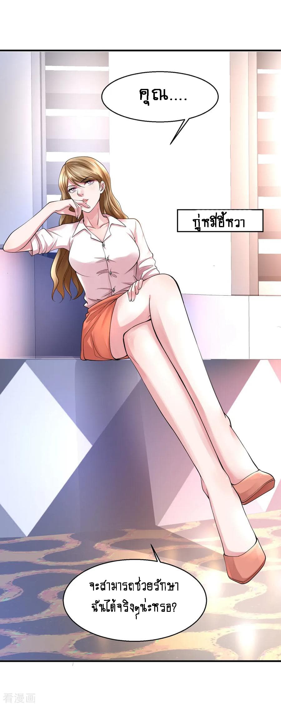 Peerless Medical Saint 9-9