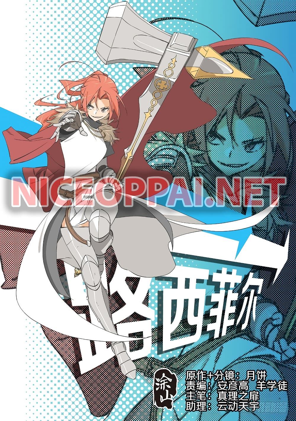 My Hammer Girl 1-1