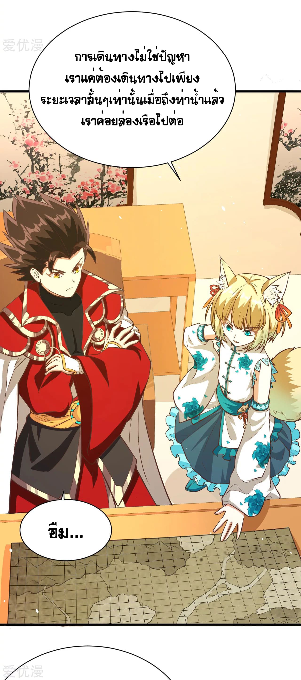 Starting From Today I'll Work As A City Lord 113-113