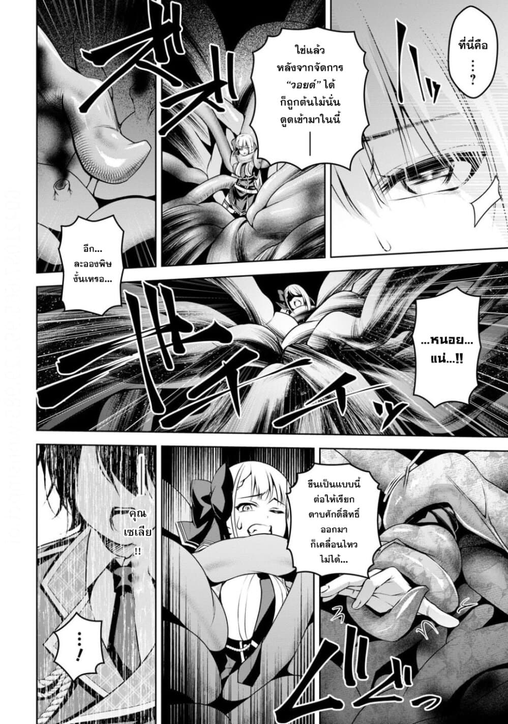 Seiken Gakuin no Maken Tsukai ผู้ใช้ดาบมารแห่งสถาบันดาบศักดิ์สิทธิ์ 10-10