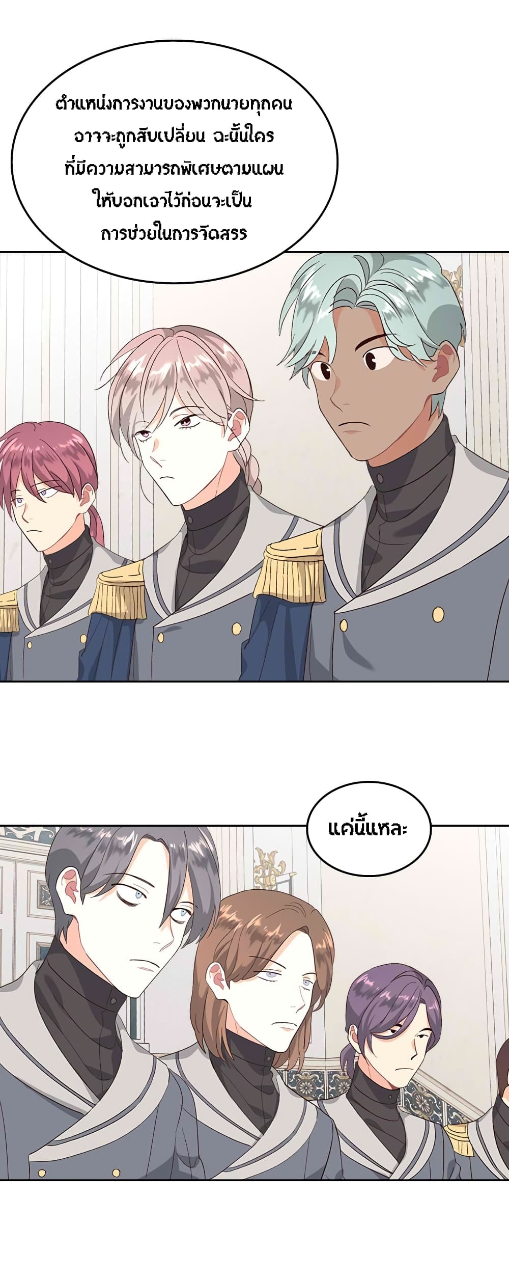 The Knight and Her Emperor 63-63